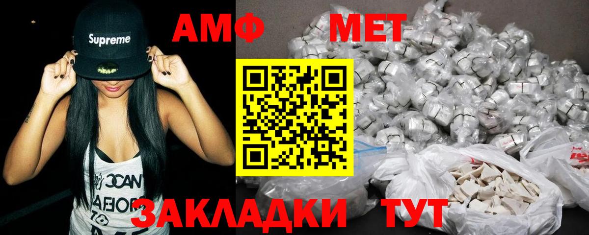 АМФЕТАМИН Premium Шали
