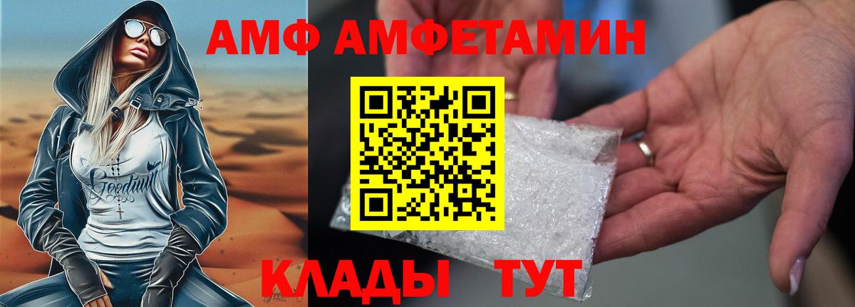   вход  АМФ  Шали  Вход с VPN  Амфетамин Розовый 