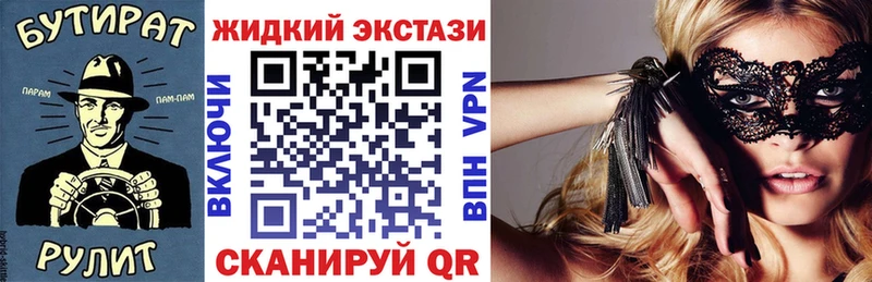 Бутират Butirat  Шали 