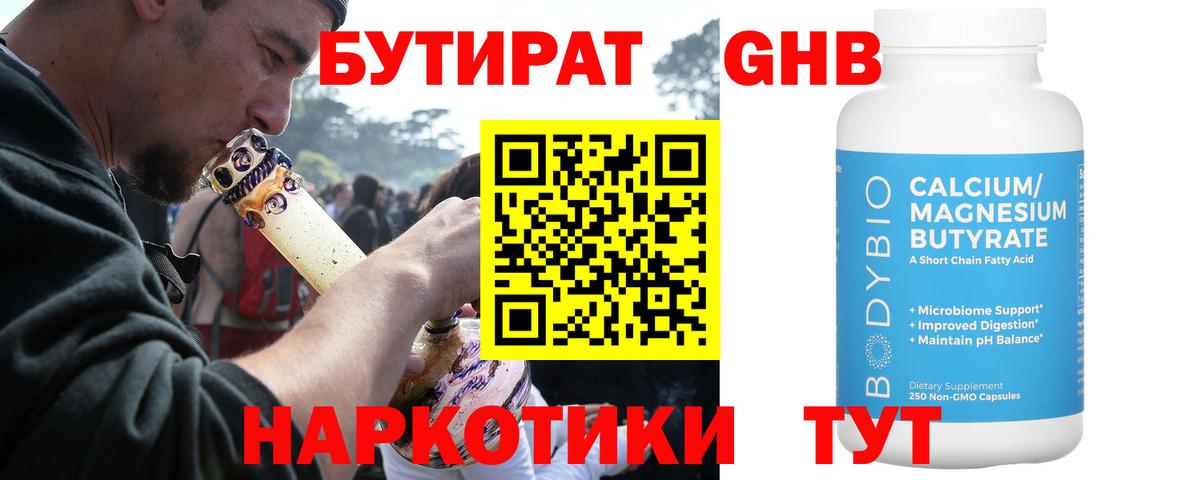 Бутират оксана  Бутират  Шали  Вход с VPN 