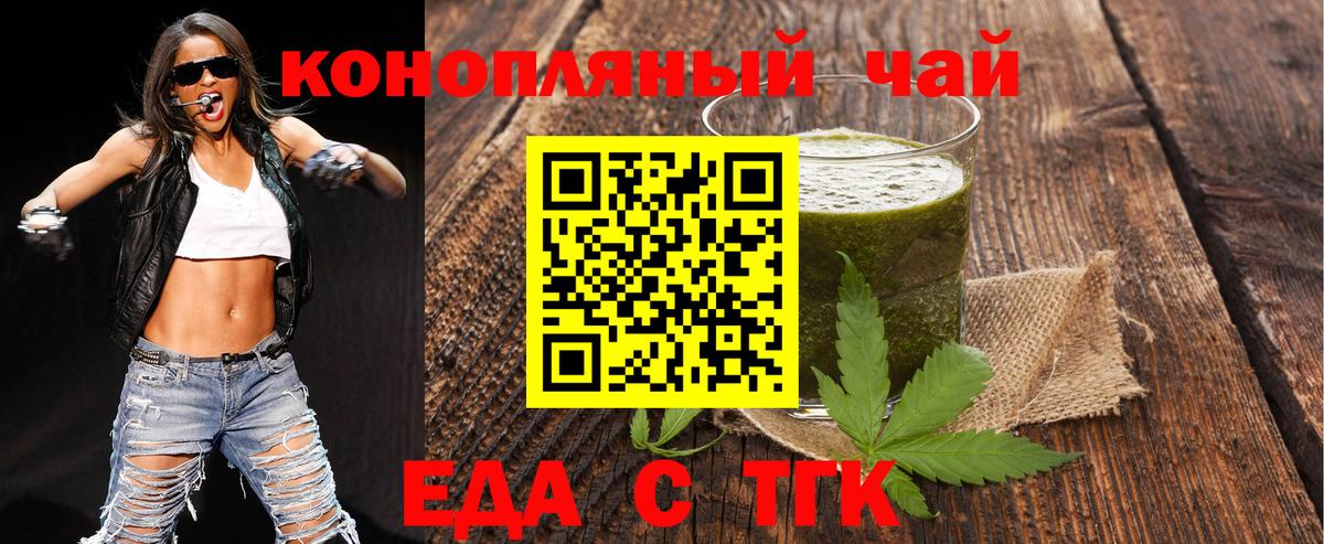 Шали  Еда ТГК марихуана  Вход с VPN 