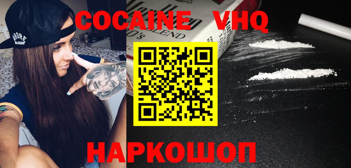 Шали  КОКАИН  Вход с VPN  COCAIN Колумбийский  Кокаин 99% 