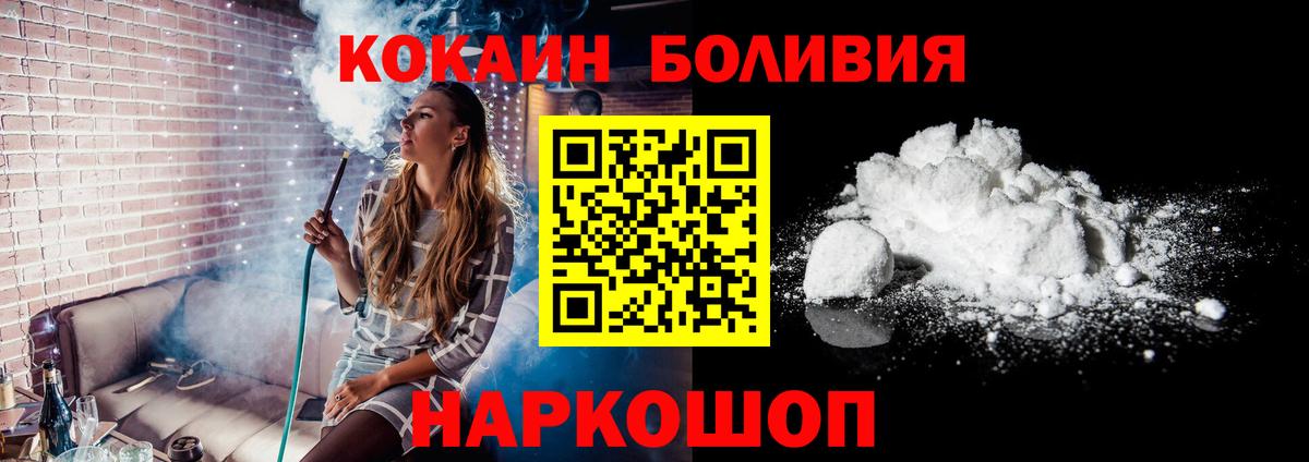 Cocaine Перу Шали