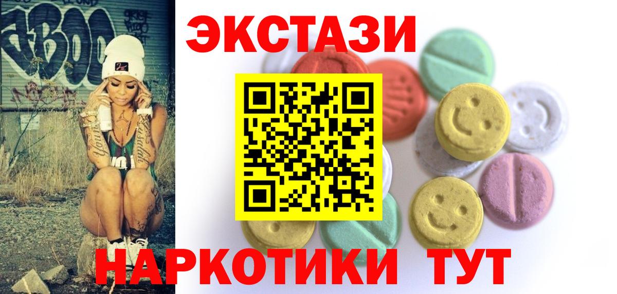 Экстази 280 MDMA Шали