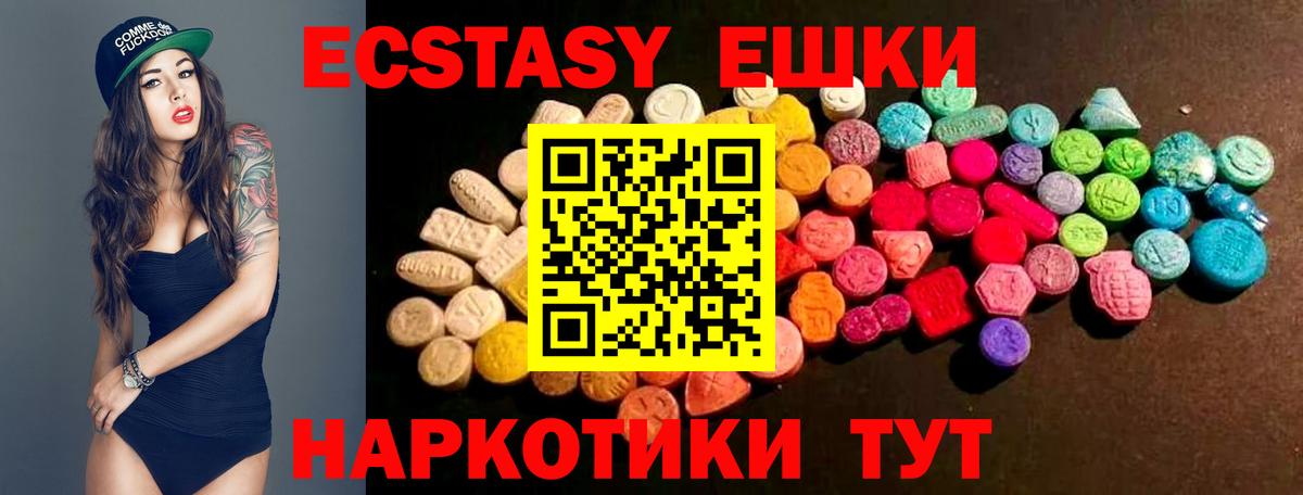 Экстази  Вход с VPN  Шали  Экстази ешки 