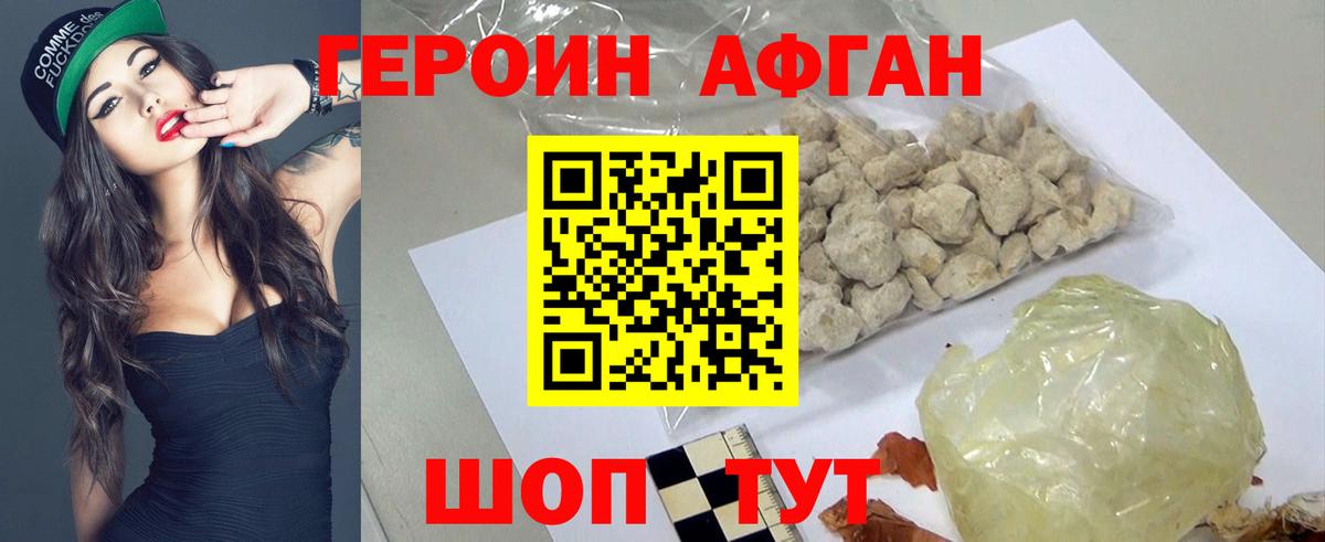 Героин  Вход с VPN  Шали  Героин Heroin 