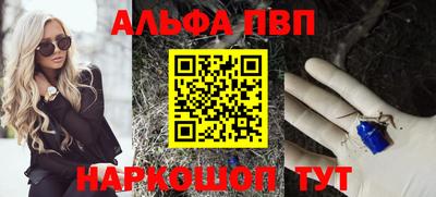 ALPHA-PVP Партизанск
