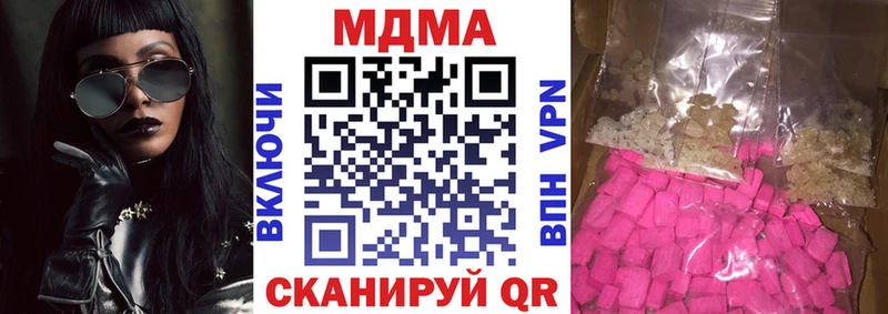 МДМА Molly  Шали 