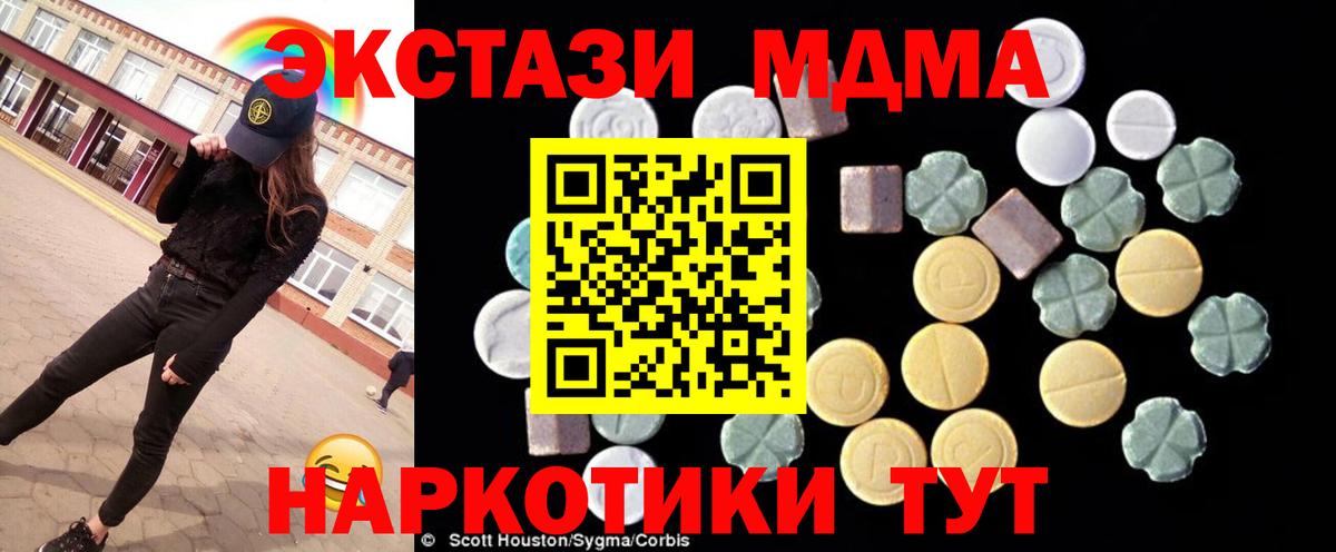 МДМА молли Шали