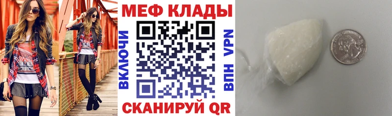 мега ССЫЛКА  Шали  МЯУ-МЯУ mephedrone 