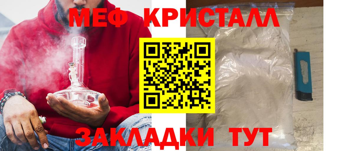 Меф Шали