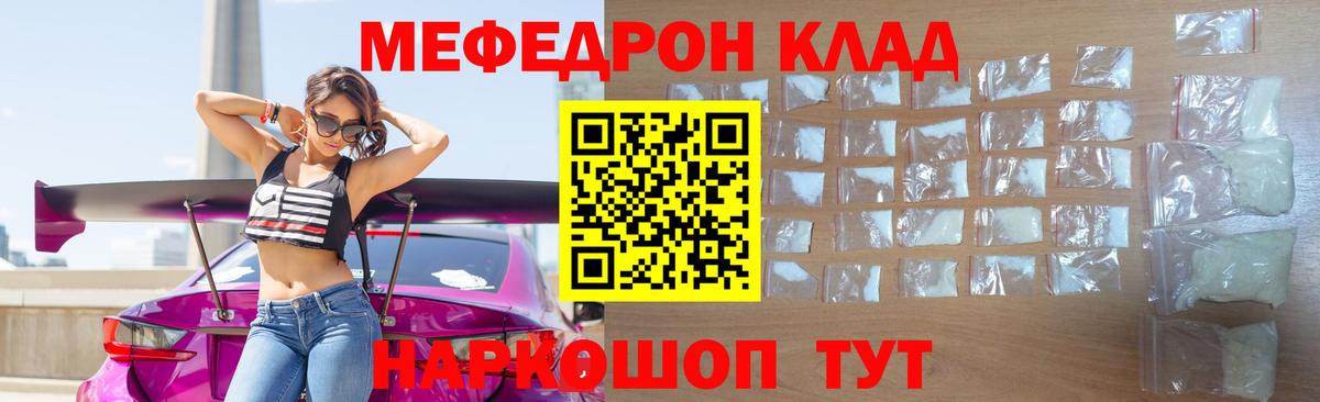 Шали  Мефедрон mephedrone  МЕФ  Меф mephedrone  Вход с VPN  МЕФ 