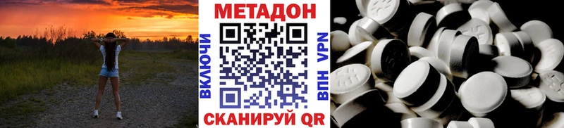 МЕТАДОН methadone  Шали 