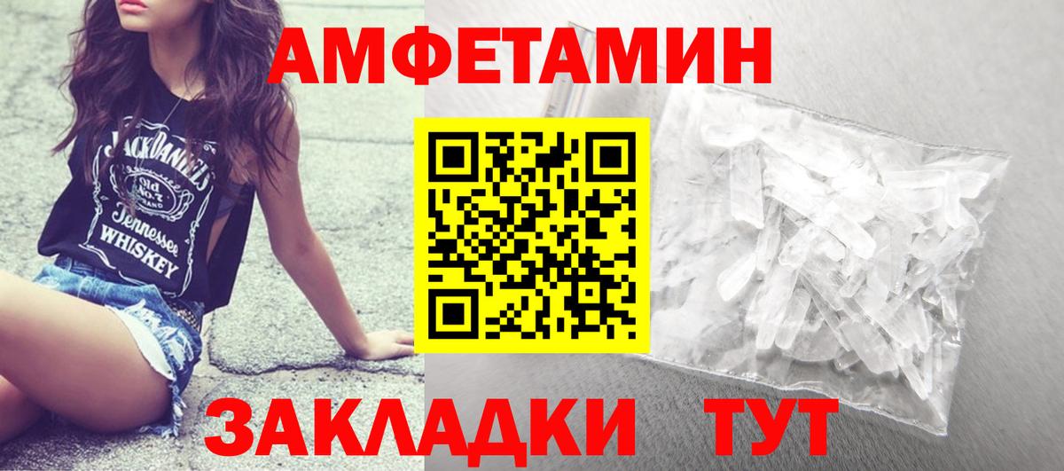 Шали  МЕТАМФЕТАМИН винт  Вход с VPN 