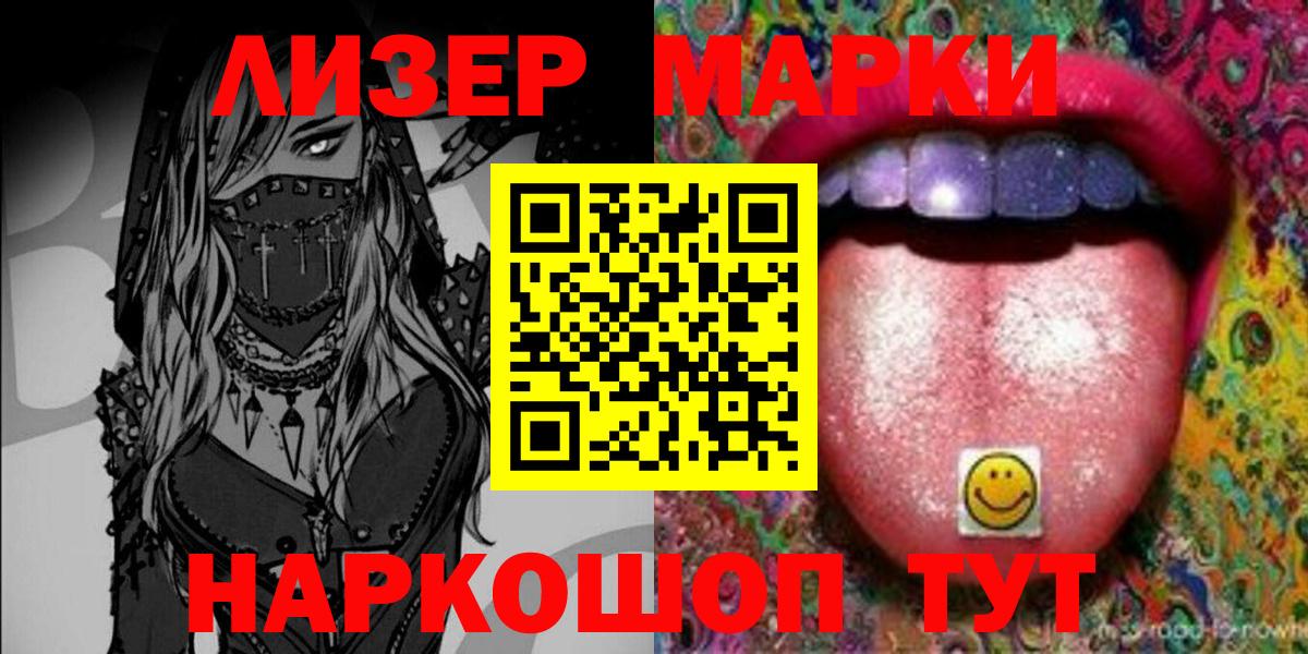Марки N-bome 1,8мг  Марки 25I-NBOMe  Марки N-bome 1,8мг  Шали  Вход с VPN 