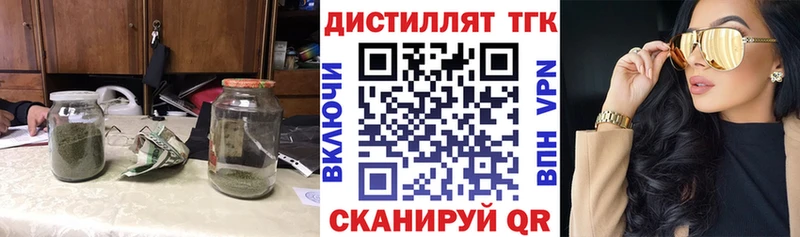 Дистиллят ТГК жижа  кракен сайт  Шали 